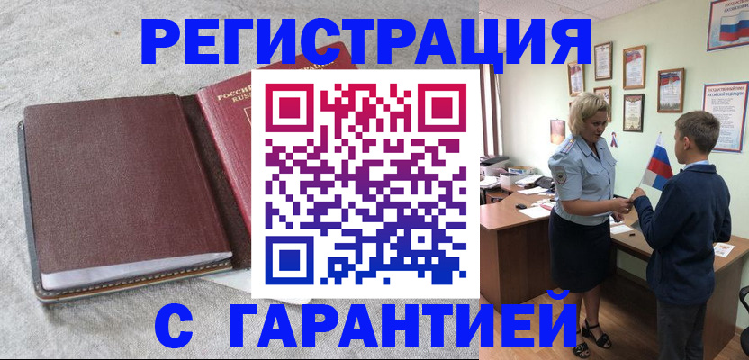 временная регистрация госуслуги в Орле